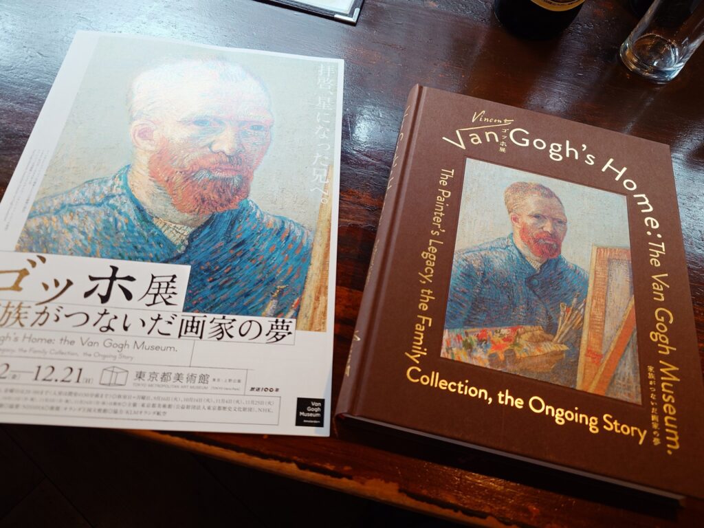 東京都美術館「ゴッホ展」