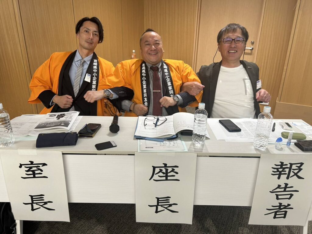 宮崎同友会経営フォーラムの様子